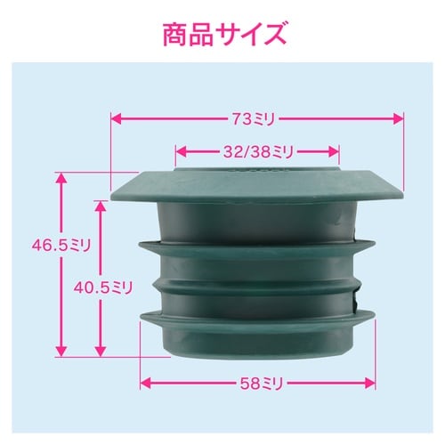 GA−MG042 排水アダプター