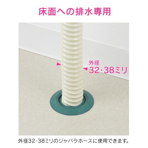 GA−MG042 排水アダプター