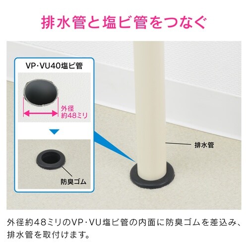 カクダイ GA−MG044 防臭ゴム