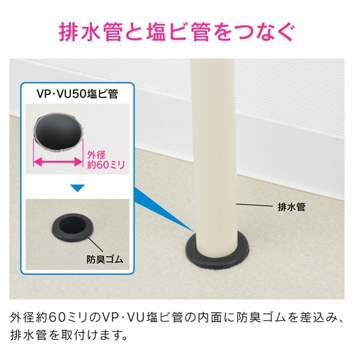 カクダイ GA−MG046 防臭ゴム