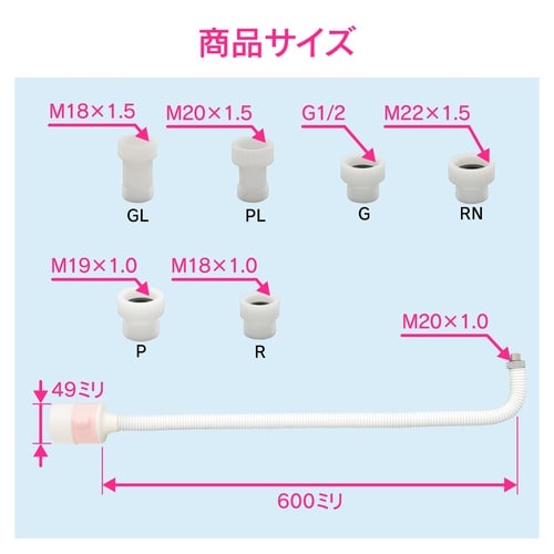 カバー付出湯管 600mm