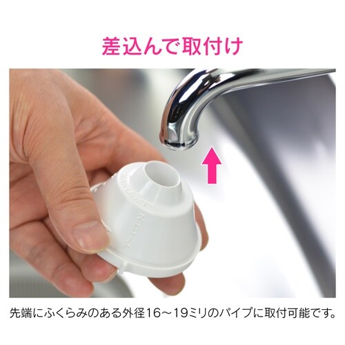 キッチンシャワー レバー切替差込