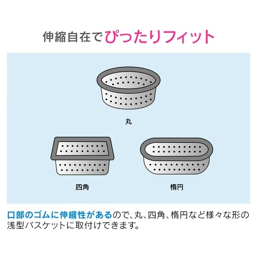 水切りネット 100入 浅型