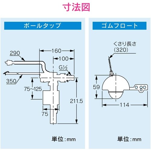 トイレ水漏修理セットロータンク用