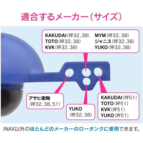 トイレ水漏修理セットロータンク用