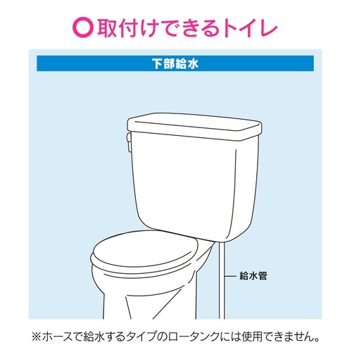 ボールタップ 下給水用