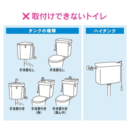 ボールタップ 下給水用