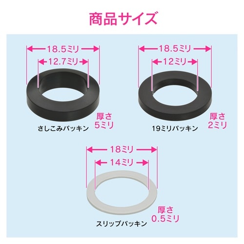 給水管パッキンセット 10枚入