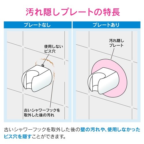 これカモ シャワーフック 汚隠付