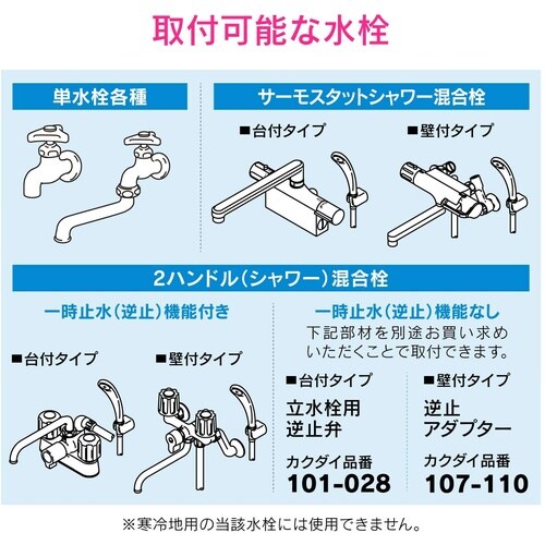 自動止水器 浴槽洗濯機