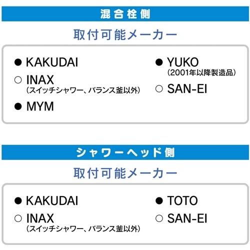 LIXILシャワーホース10Pアイボリ