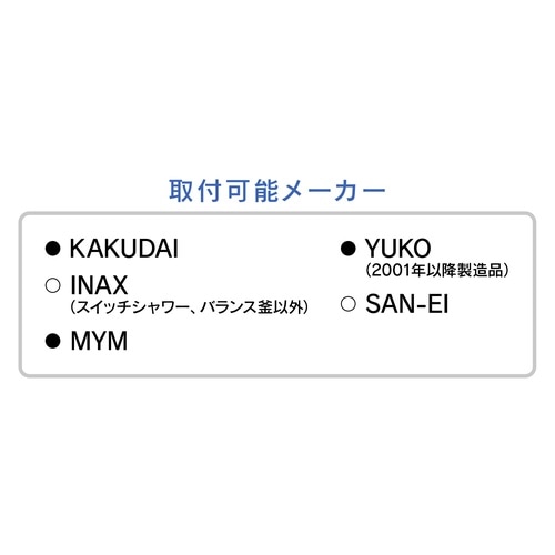 シャワーヘッド&ホース ホワイト