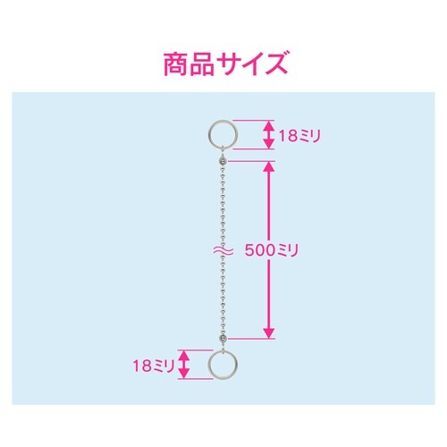 ゴム栓鎖 風呂用 500mm