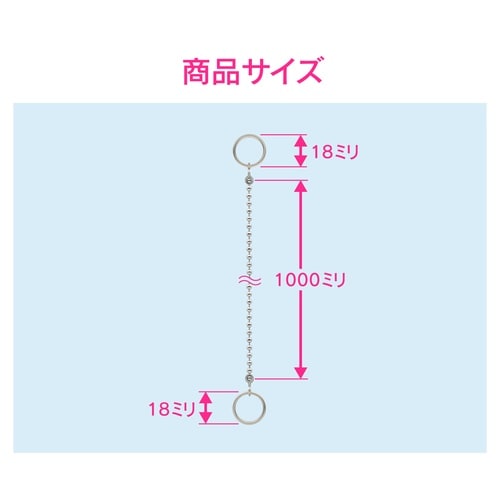 ゴム栓鎖 風呂用1000mm