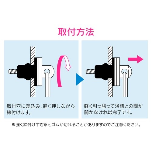 鎖取付金具 風呂用