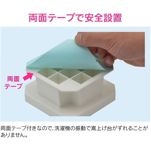 洗濯機用 かさ上げ台