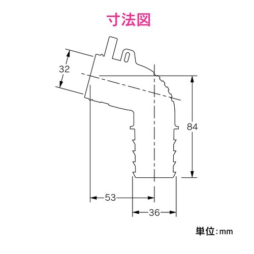 洗濯排水口接続トラップ用