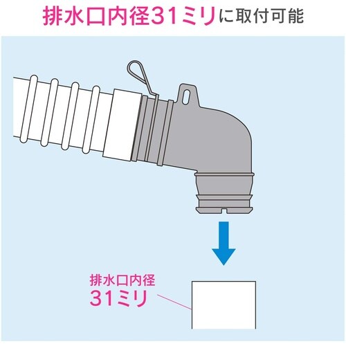 洗濯排水口接続トラップ用