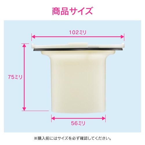洗濯排水口接続トラップ用