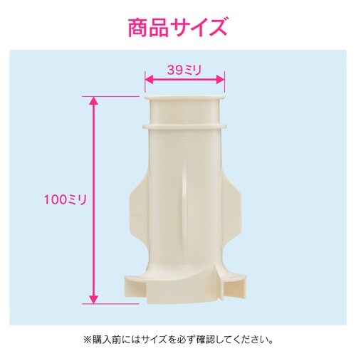 洗濯排水口接続トラップ用