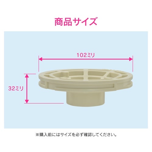 洗濯排水口接続トラップ用