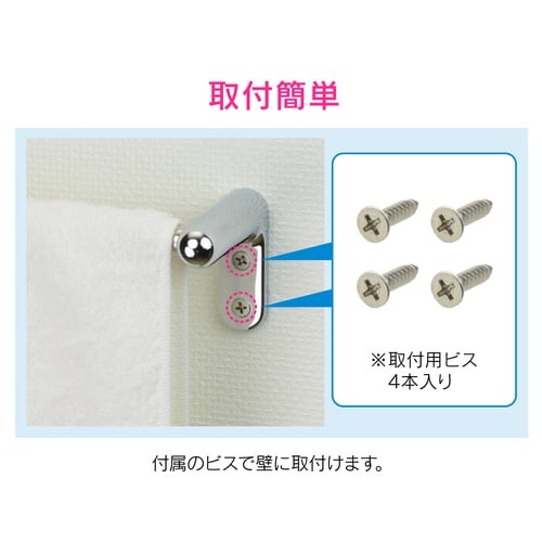 タオルバー 900mm ステンレス製