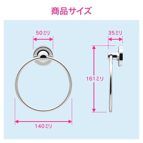 タオルリング 丸 洗面・トイレ用