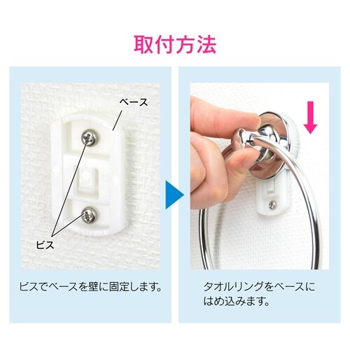 タオルリング三角 洗面トイレ用