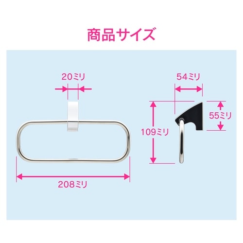 タオルリング 洗面・トイレ用