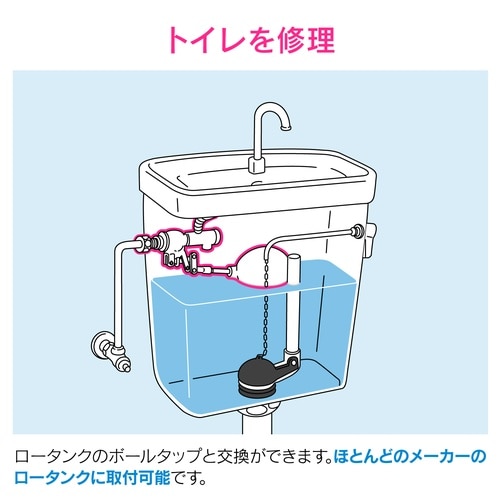 マルチボールタップ10入 ロータンク
