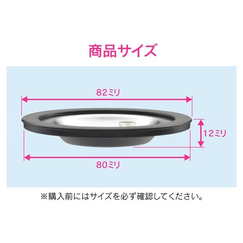 シンク用排水口止水フタ