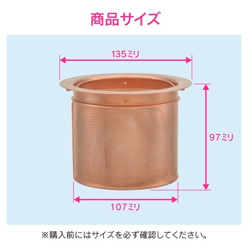 GA−PB078 シンク用銅製ゴミカゴ