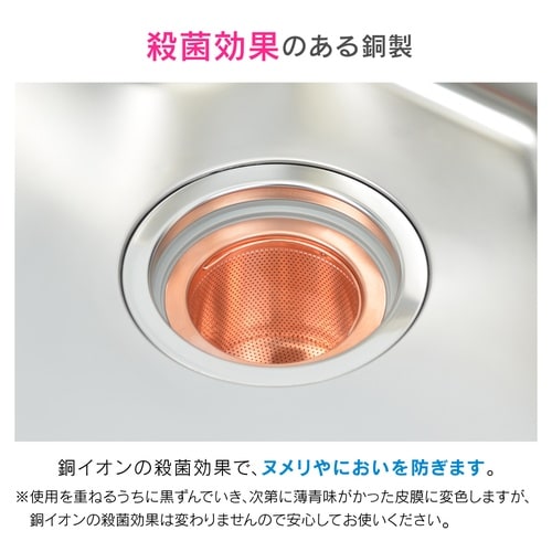 GA−PB078 シンク用銅製ゴミカゴ