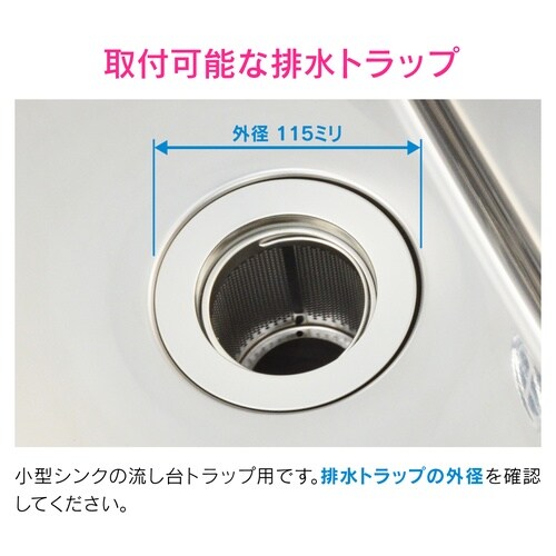シンク流し用フタセット ステン製