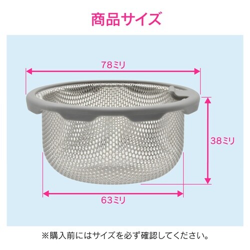 ステンゴミカゴ 排水口ゴミ受