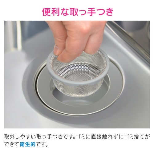 ステンゴミカゴ 排水口ゴミ受