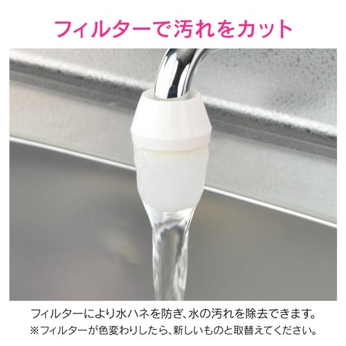 簡易浄水蛇口 差込ホワイト