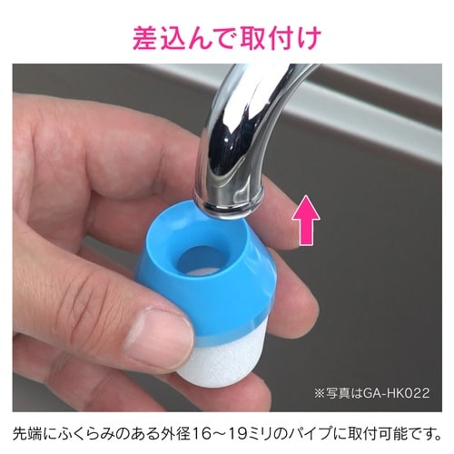 簡易浄水蛇口 ブルー 5個