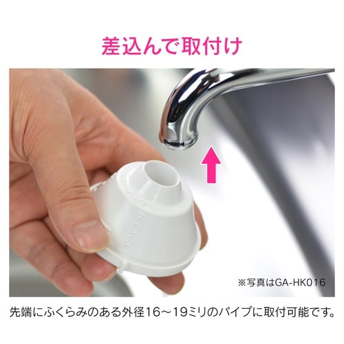 キッチンシャワー 差込 ブルー