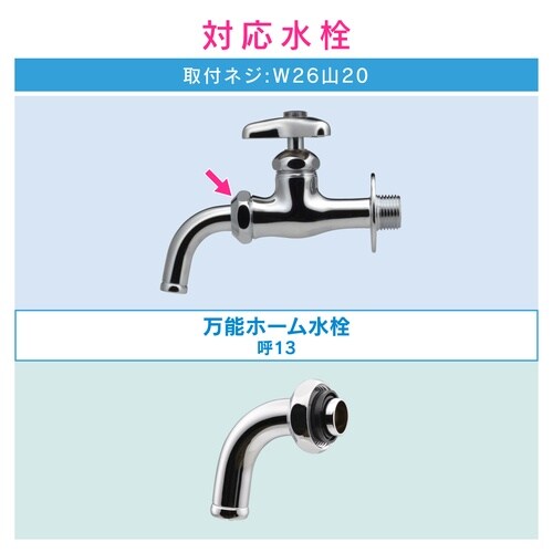万能ホーム水栓パイプ 呼13