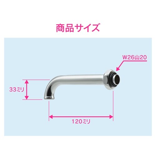 万能ホーム水栓パイプ 呼13