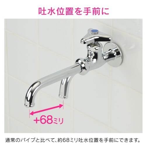 万能ホーム水栓パイプ 呼13