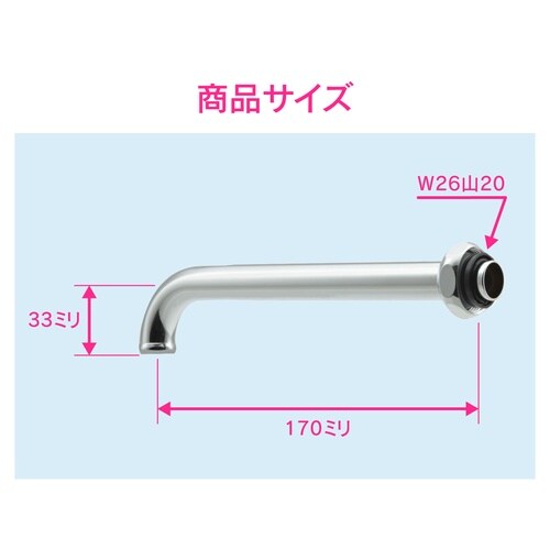 万能ホーム水栓パイプ 呼13