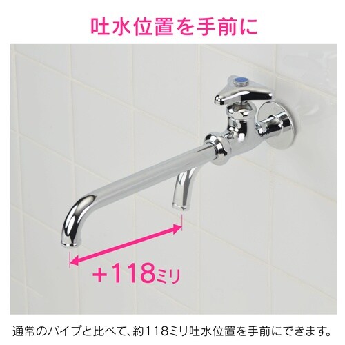 万能ホーム水栓パイプ 呼13