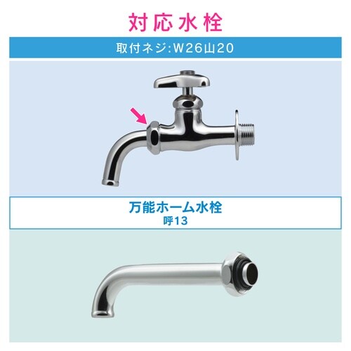 万能ホーム水栓パイプ 呼13