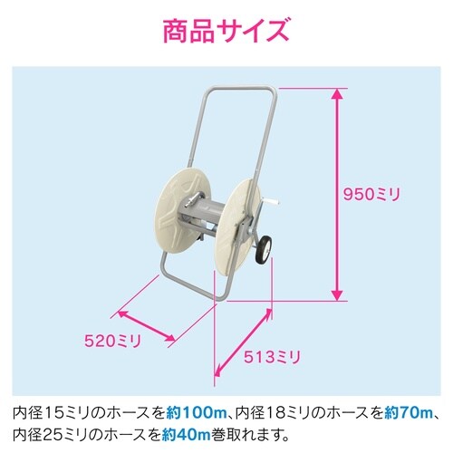 業務用大型ホースリール 100m