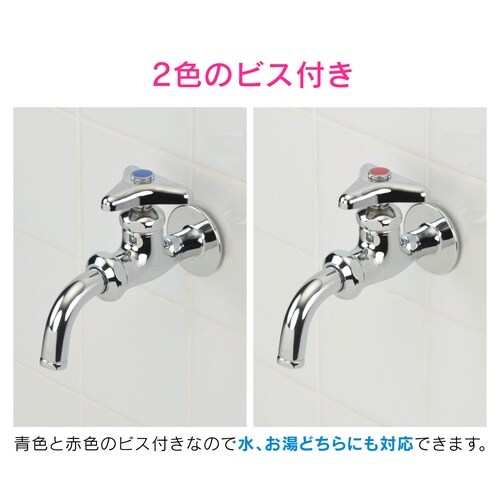 水栓ハンドル 湯水ビス付