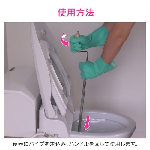 トイレクリーナー 和洋つまり取