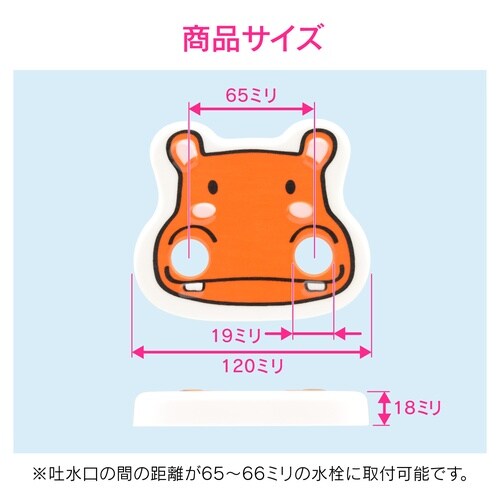GA−HW005 洗眼水栓カバー カバ