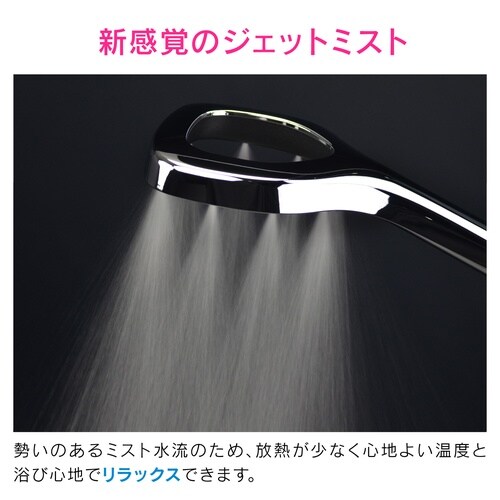シャワーヘッド ジェットミスト